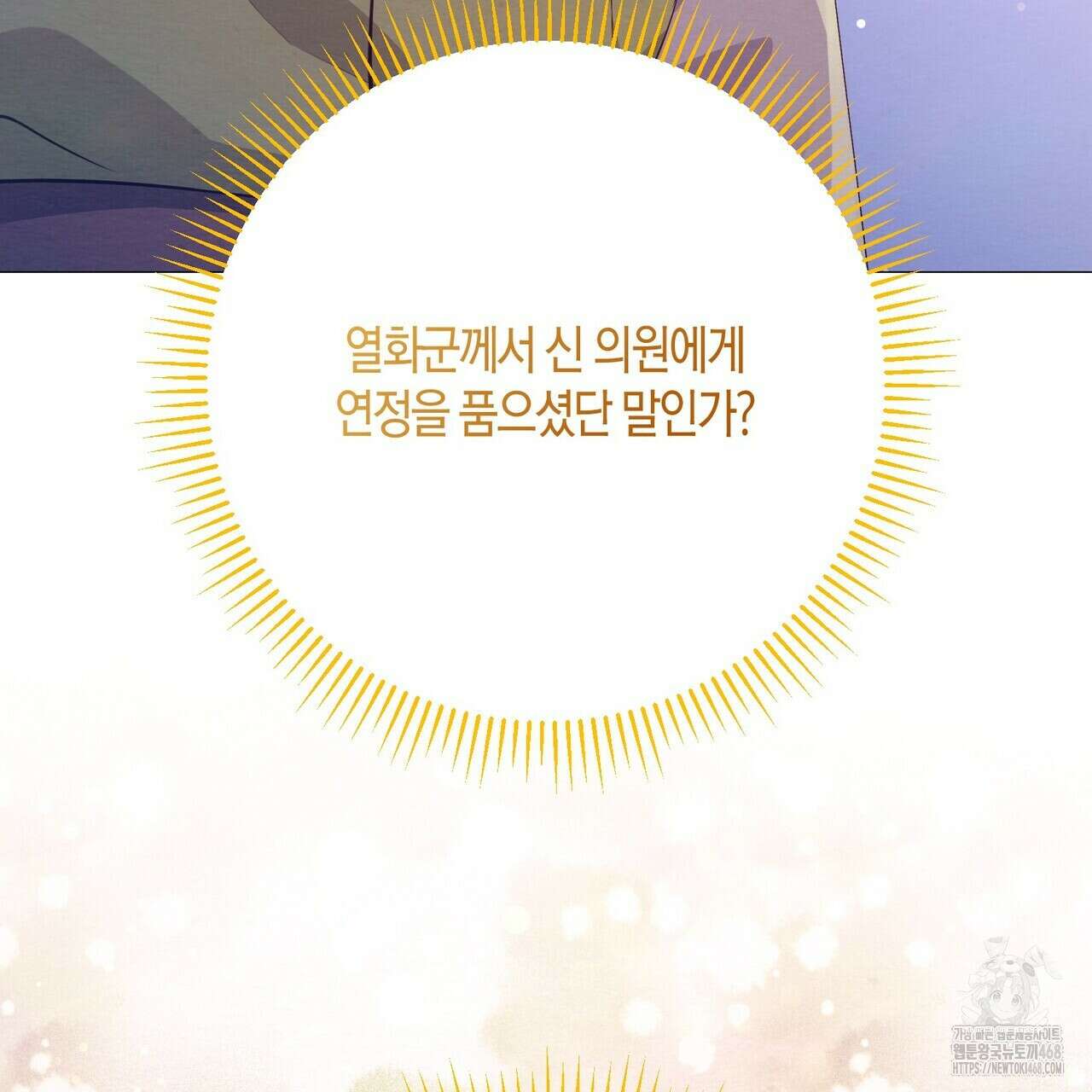 열락의 덫 34화 158