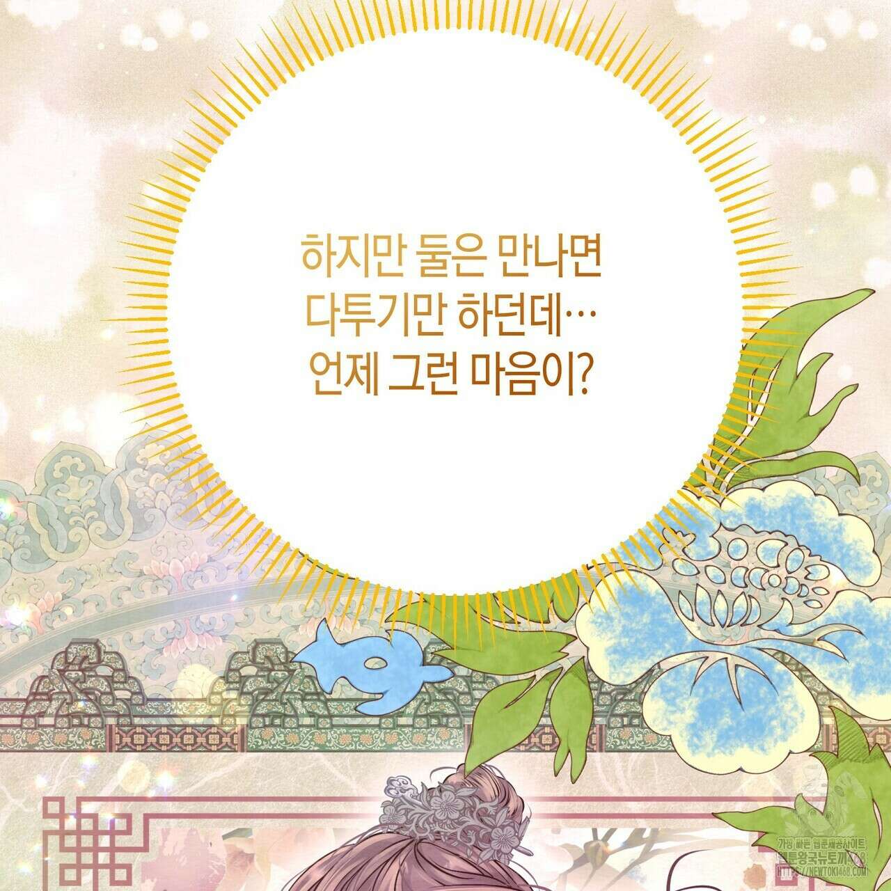 열락의 덫 34화 159