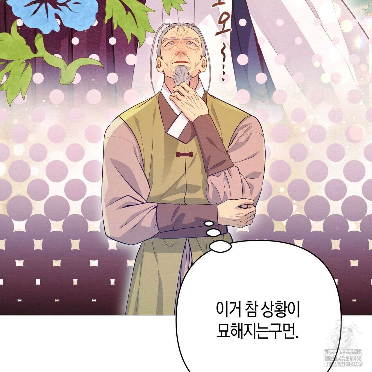 열락의 덫 34화 162