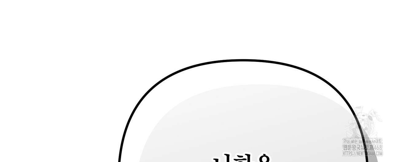 열락의 덫 34화 168