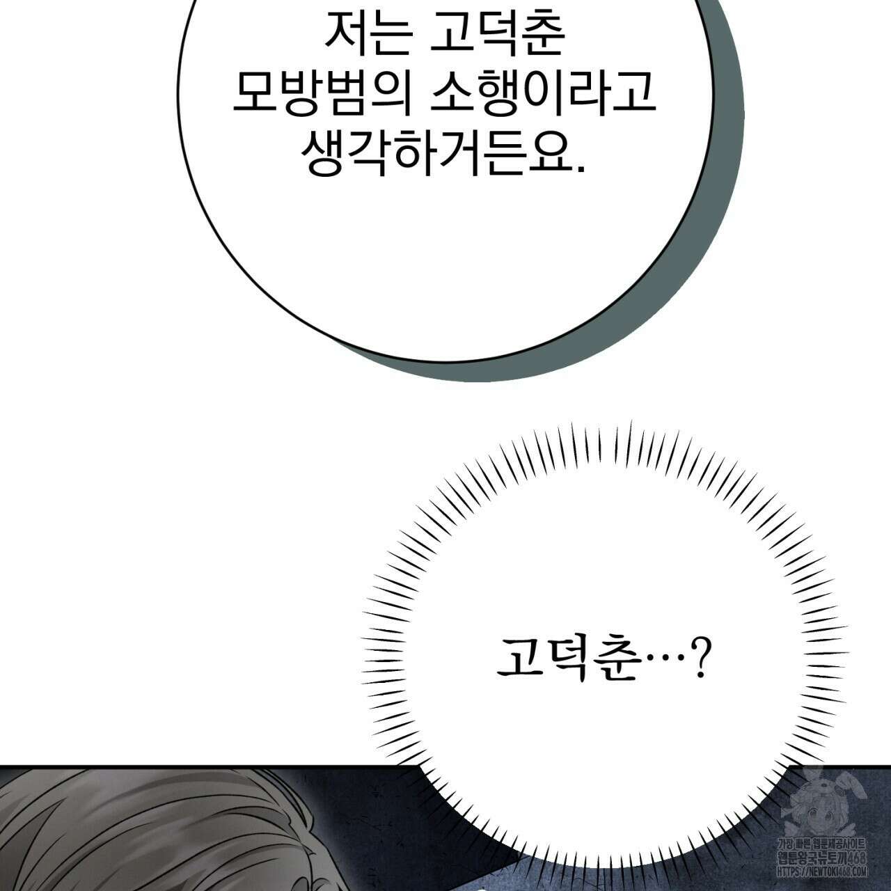 [Live] 헌팅 시작합니다 30화 7