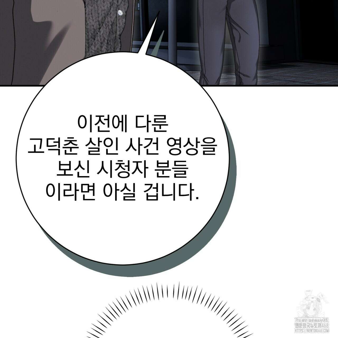 [Live] 헌팅 시작합니다 30화 9
