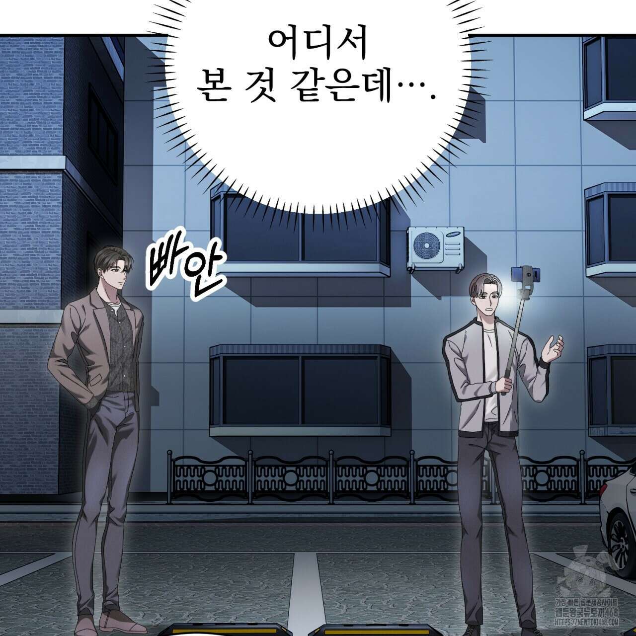 [Live] 헌팅 시작합니다 30화 10