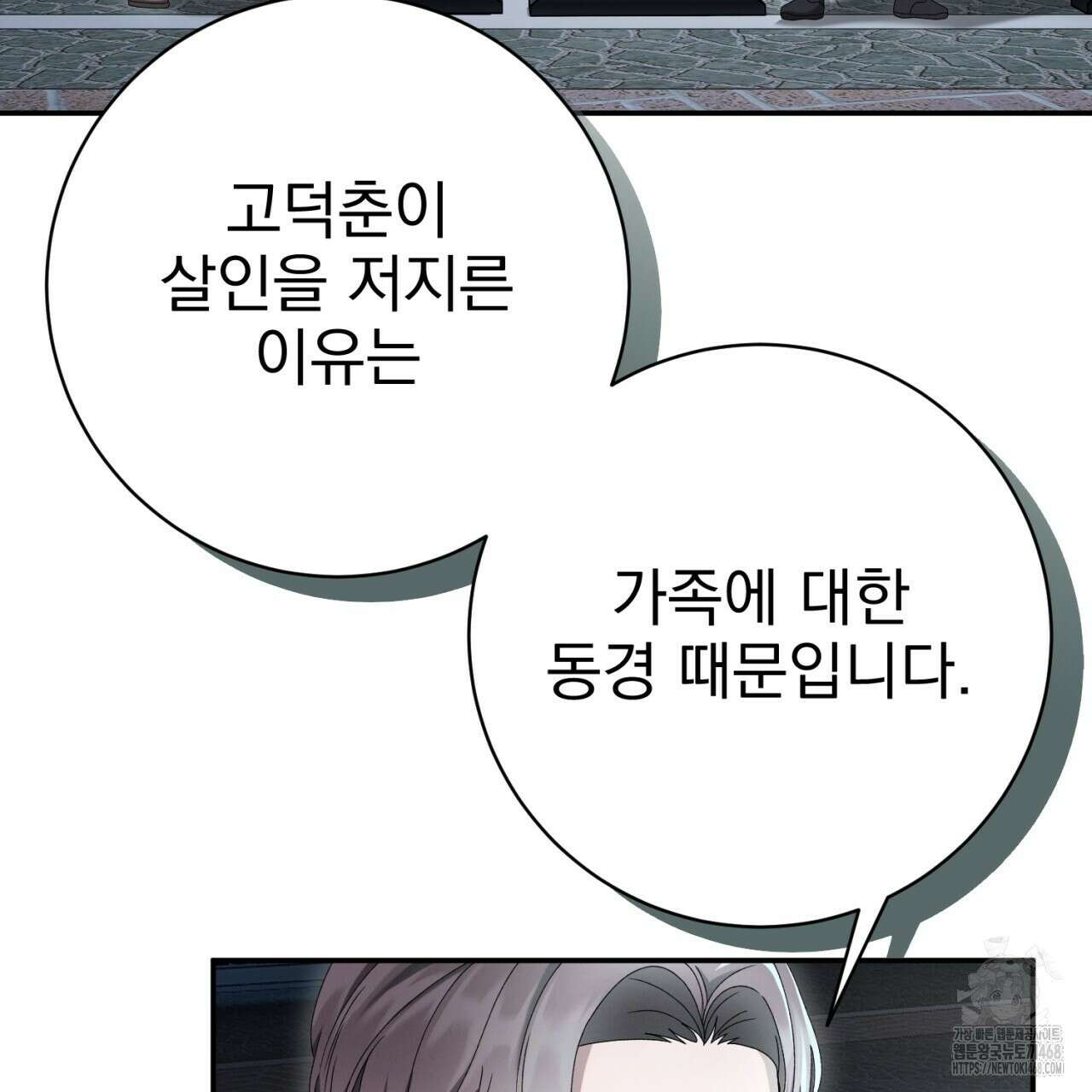 [Live] 헌팅 시작합니다 30화 11