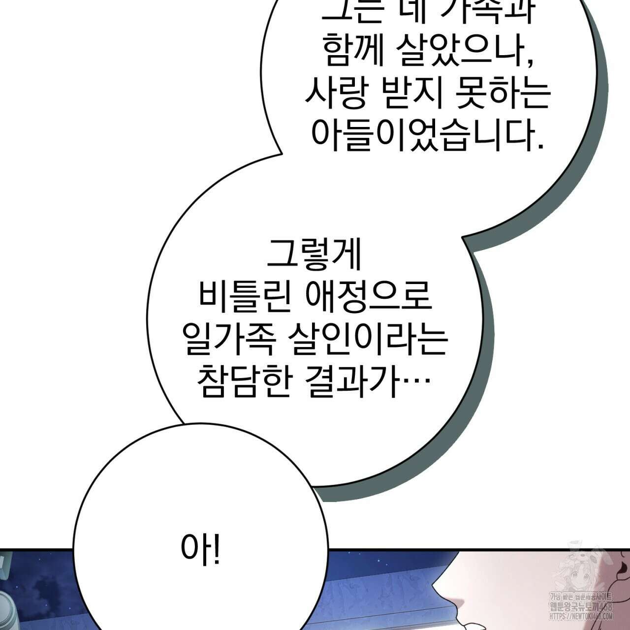 [Live] 헌팅 시작합니다 30화 13