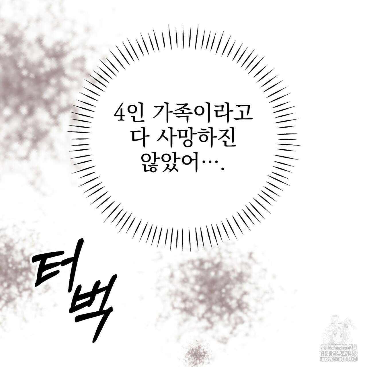 [Live] 헌팅 시작합니다 30화 17