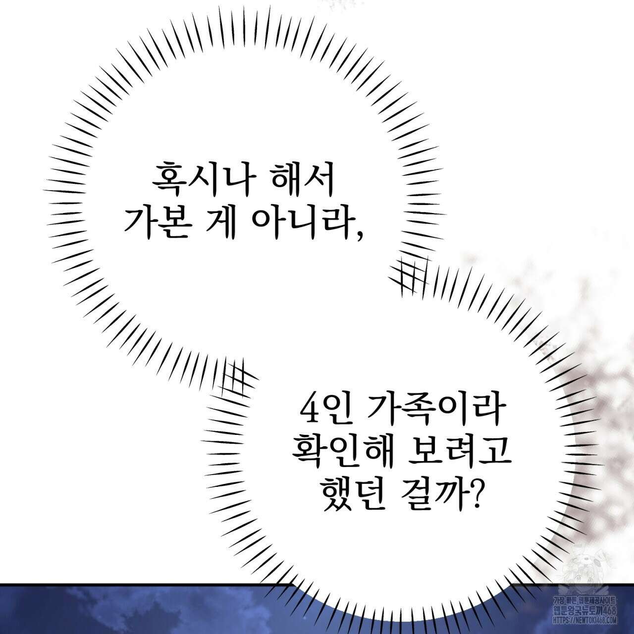 [Live] 헌팅 시작합니다 30화 18
