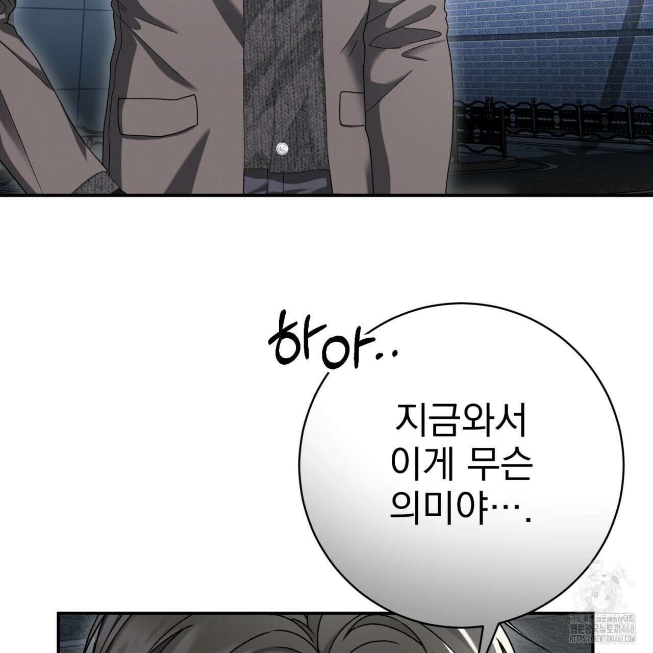 [Live] 헌팅 시작합니다 30화 20