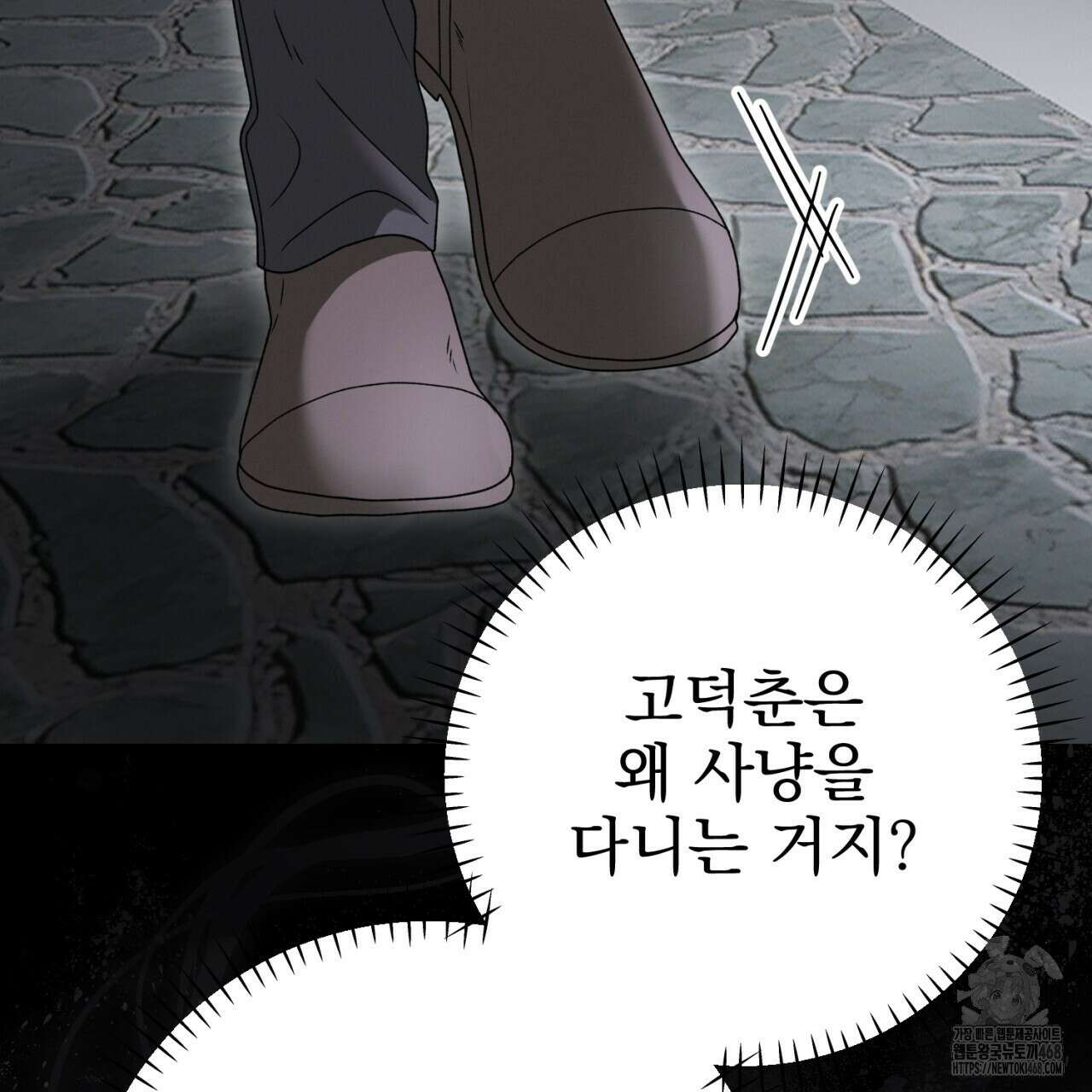 [Live] 헌팅 시작합니다 30화 23