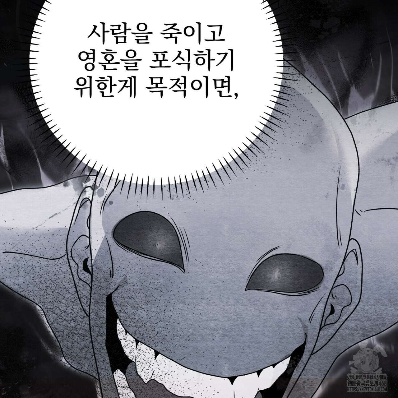 [Live] 헌팅 시작합니다 30화 24