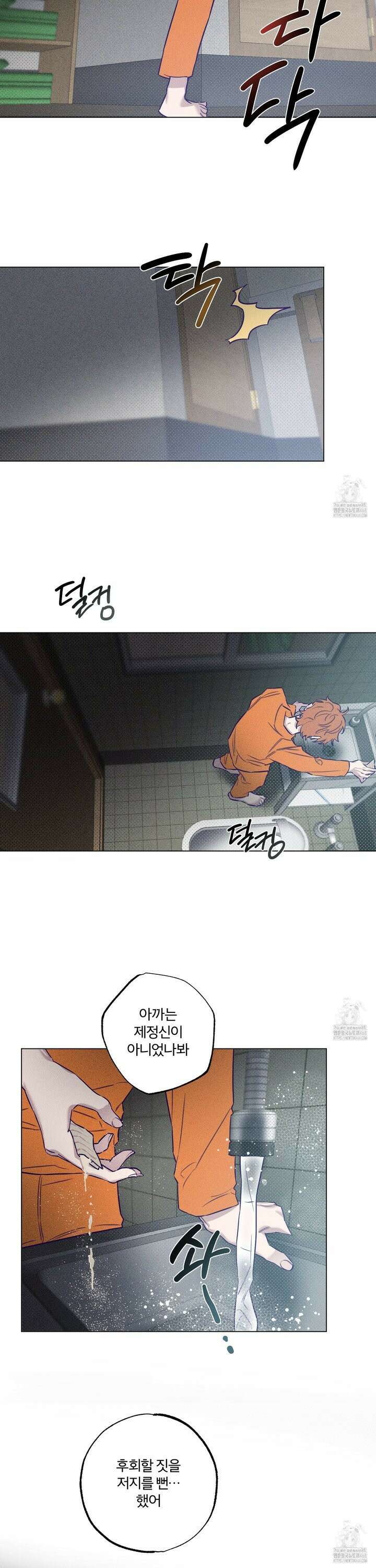 프리즌 블랙퍼스트 33화 4