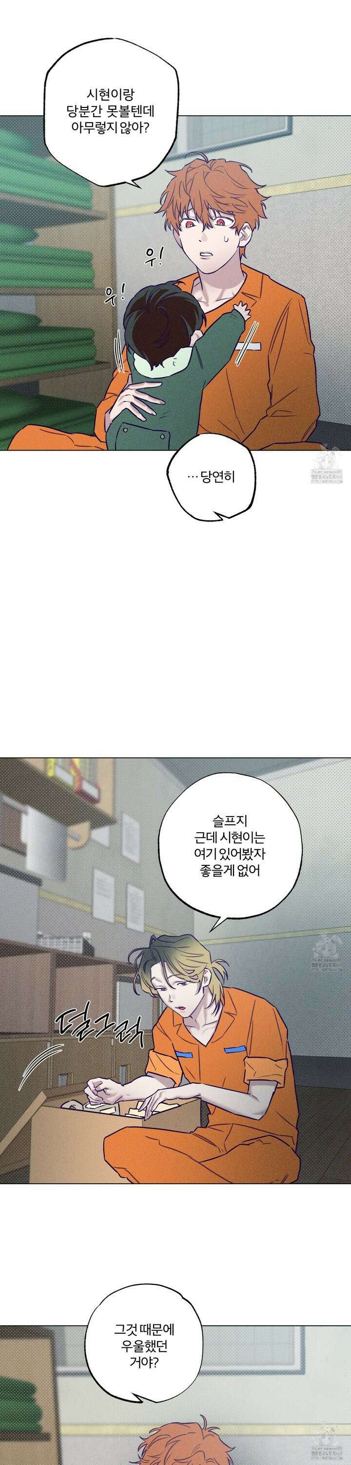 프리즌 블랙퍼스트 33화 8
