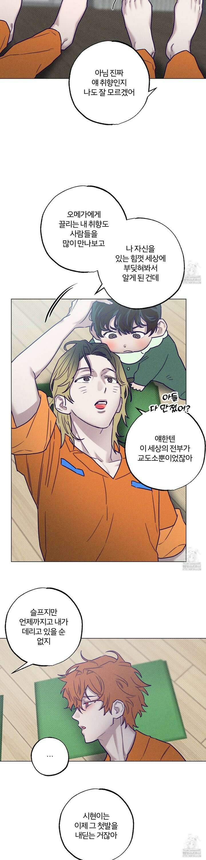 프리즌 블랙퍼스트 33화 12