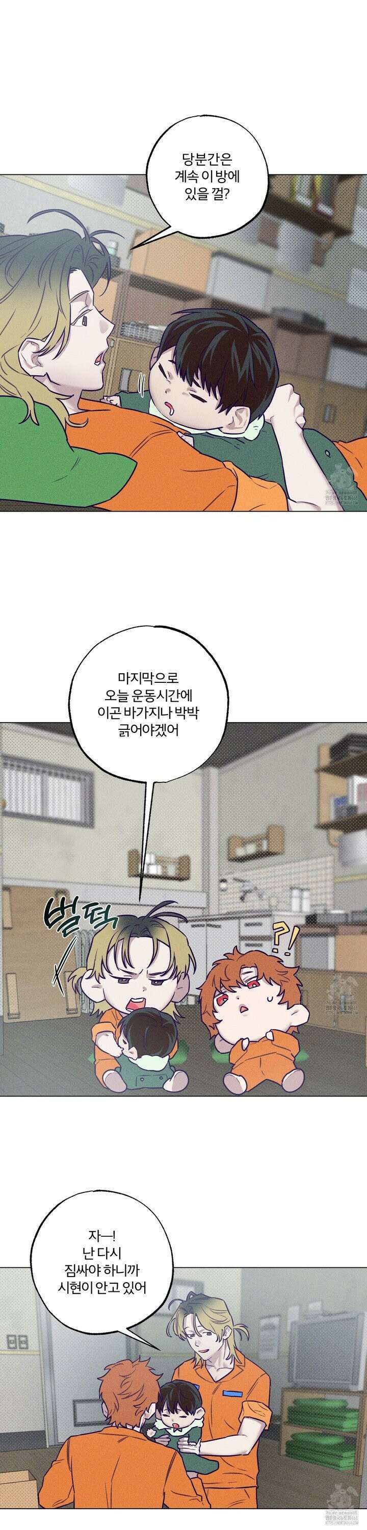 프리즌 블랙퍼스트 33화 15