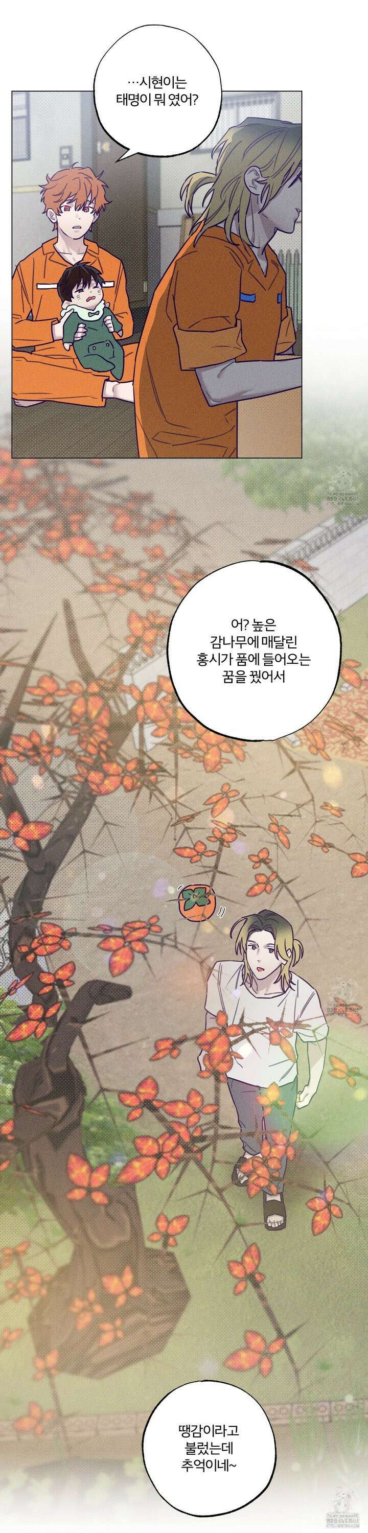 프리즌 블랙퍼스트 33화 16
