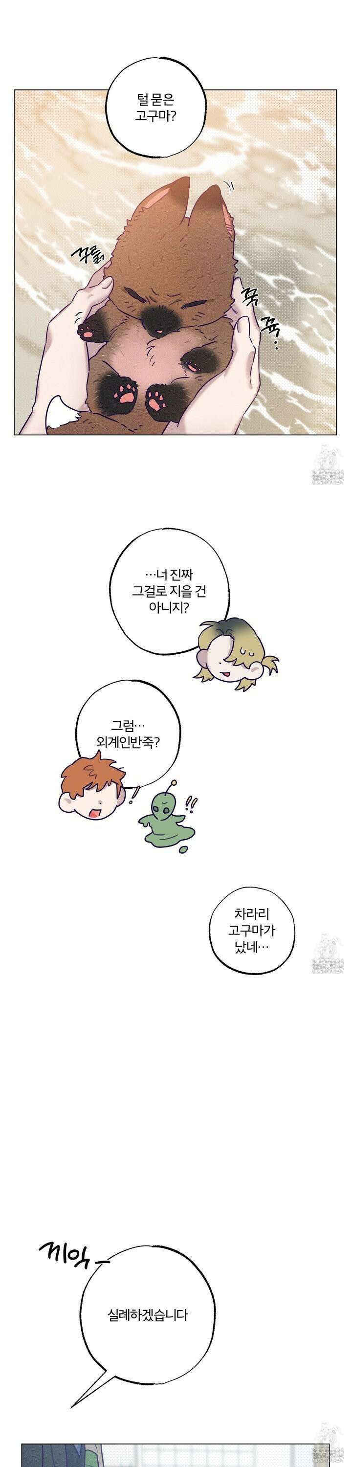 프리즌 블랙퍼스트 33화 18