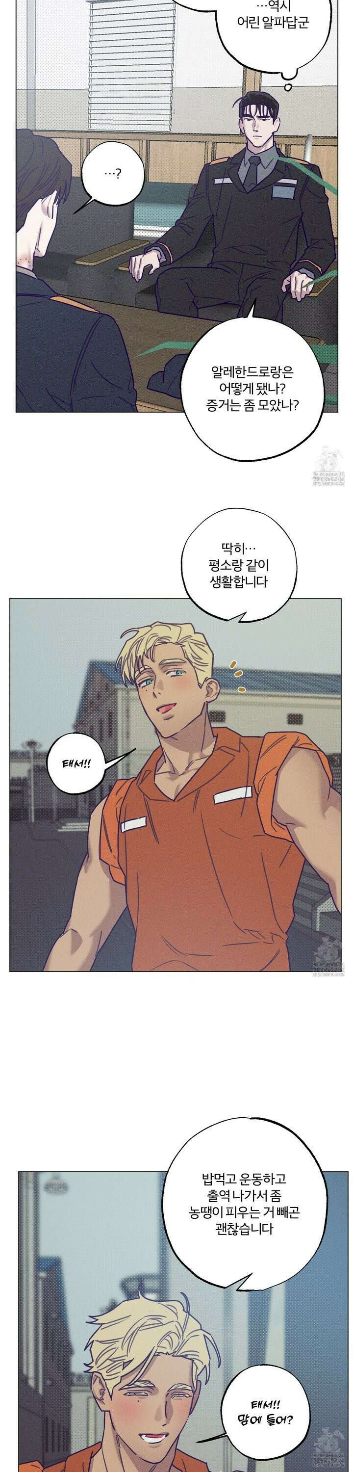프리즌 블랙퍼스트 33화 21