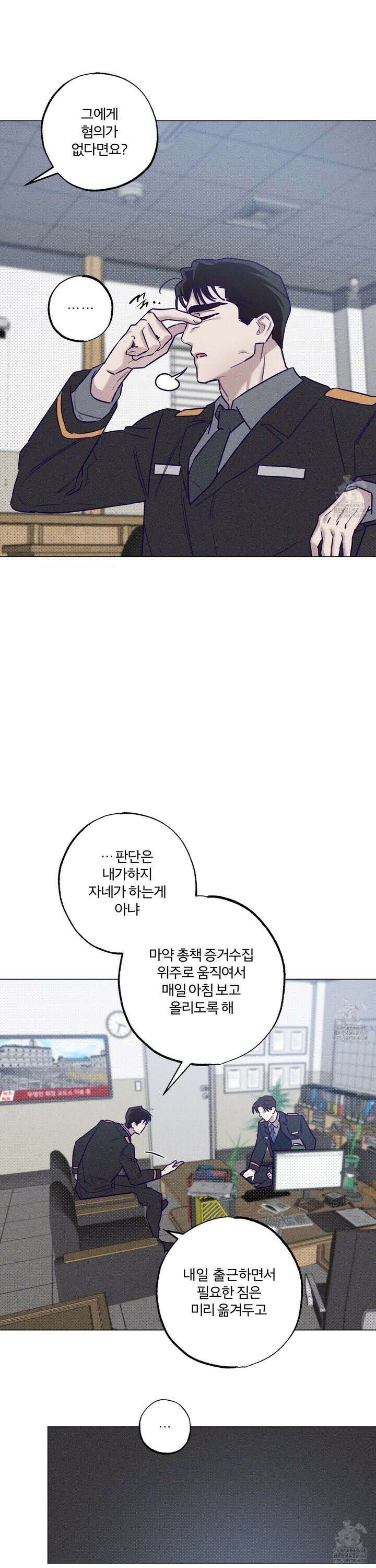 프리즌 블랙퍼스트 33화 25
