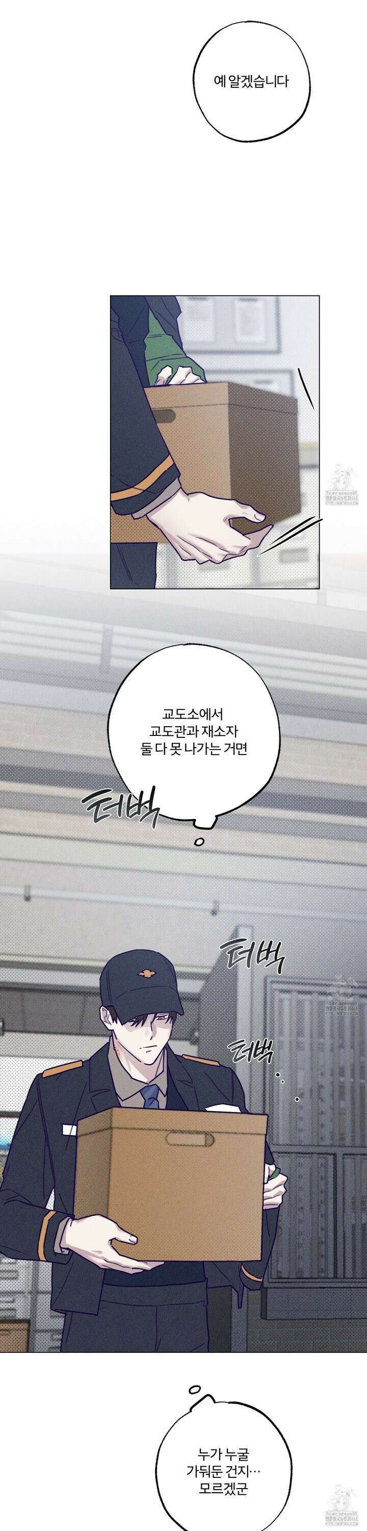 프리즌 블랙퍼스트 33화 26