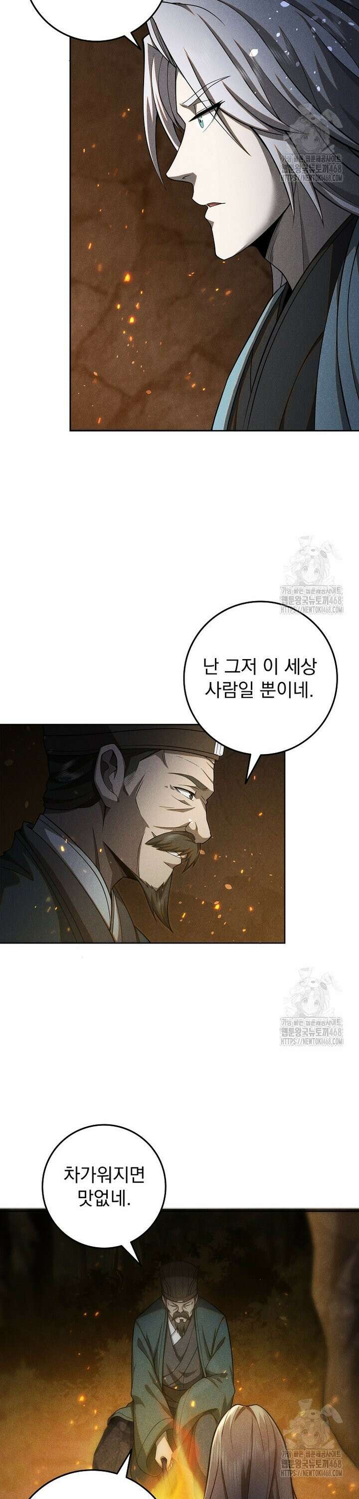 심마 97화 2