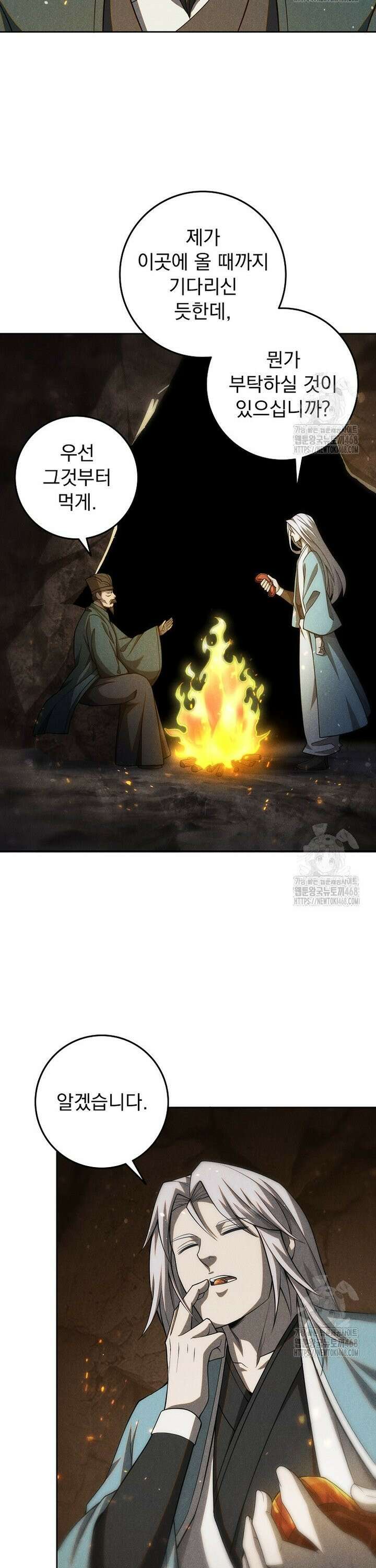 심마 97화 5