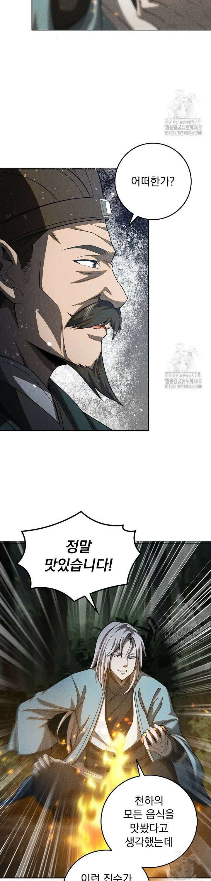심마 97화 6