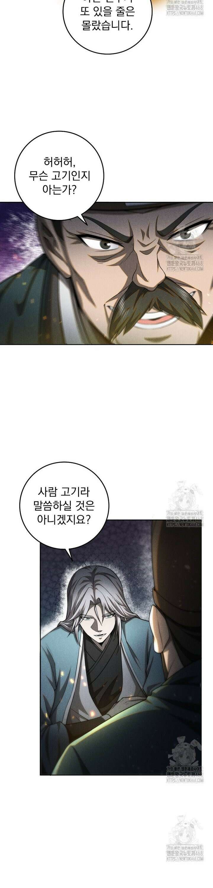 심마 97화 7