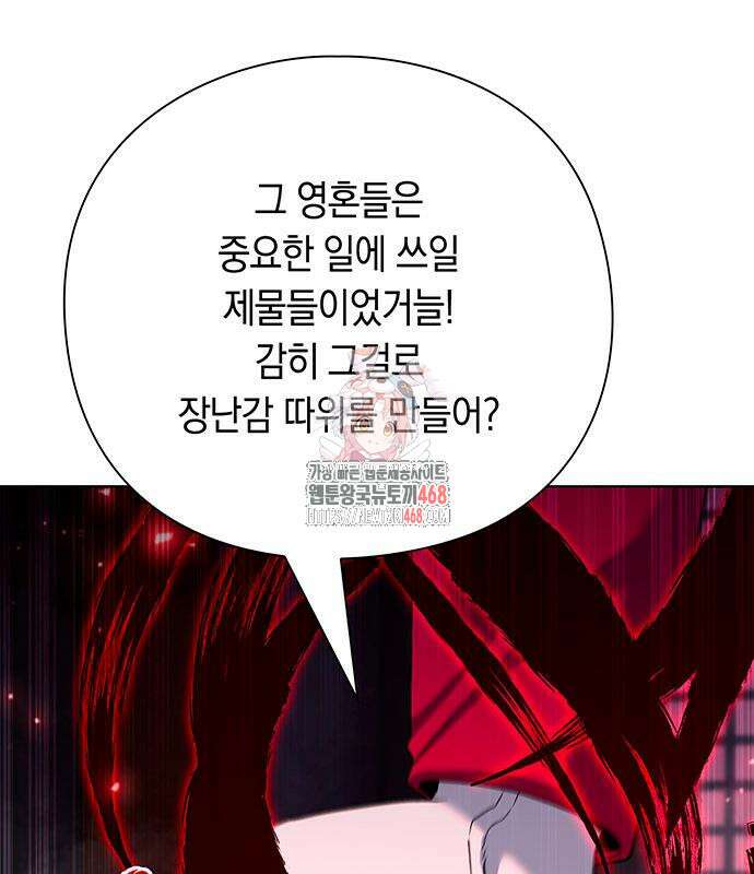 웨폰 크리에이터 62화 1