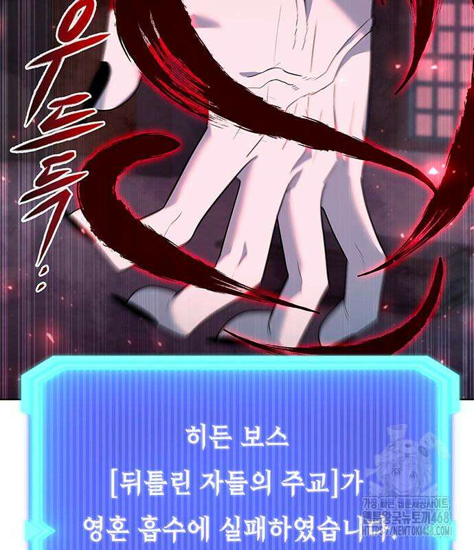 웨폰 크리에이터 62화 2
