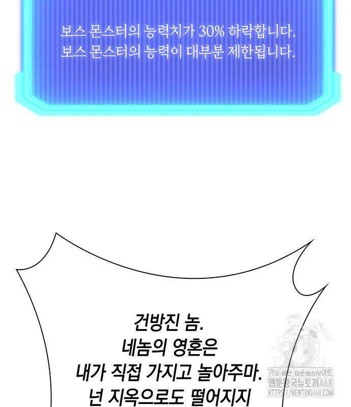 웨폰 크리에이터 62화 3