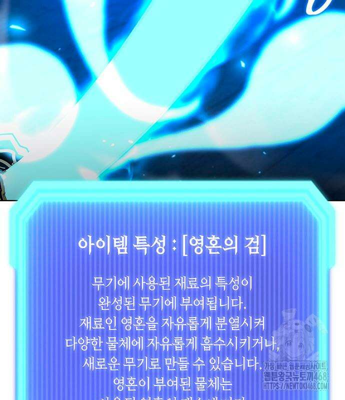 웨폰 크리에이터 62화 9