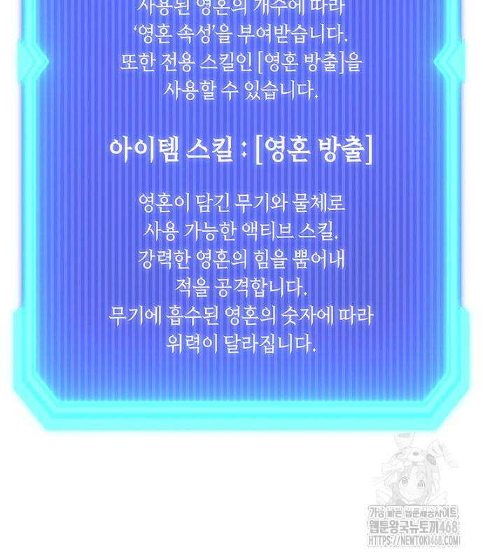 웨폰 크리에이터 62화 10