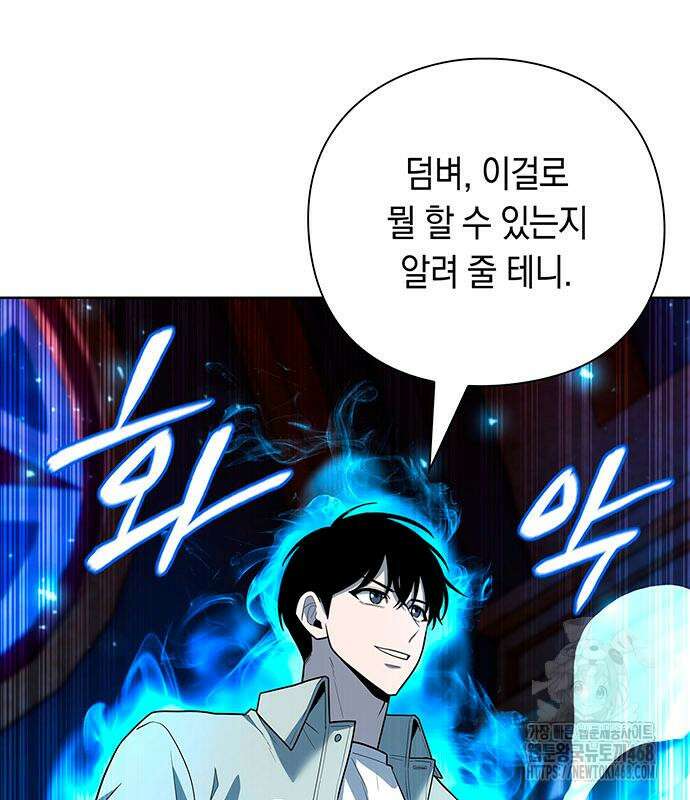 웨폰 크리에이터 62화 11