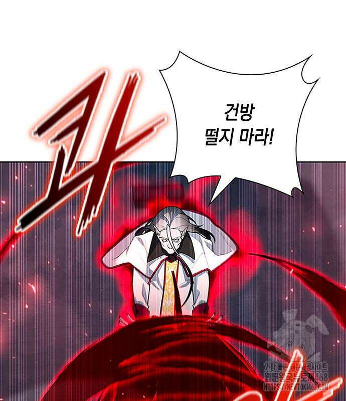 웨폰 크리에이터 62화 14