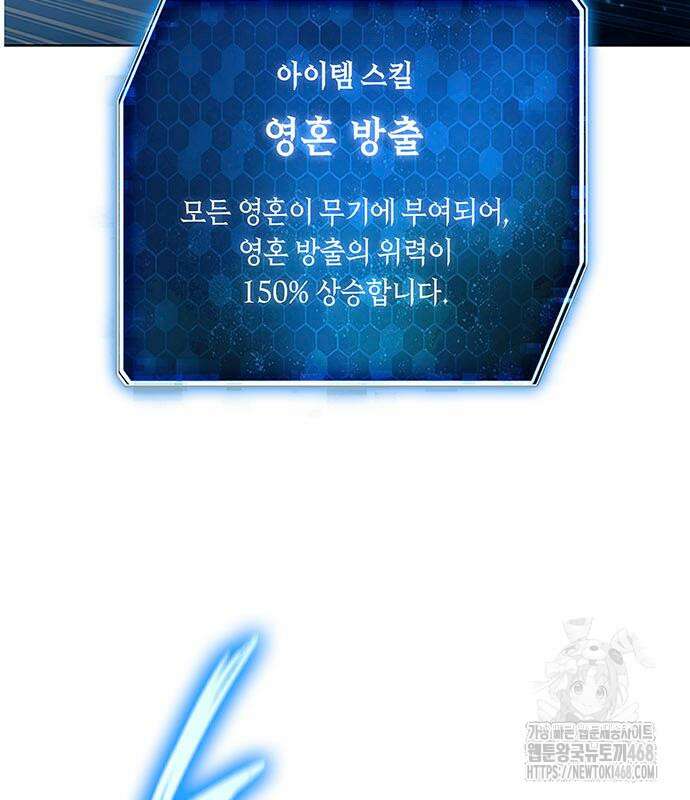 웨폰 크리에이터 62화 20
