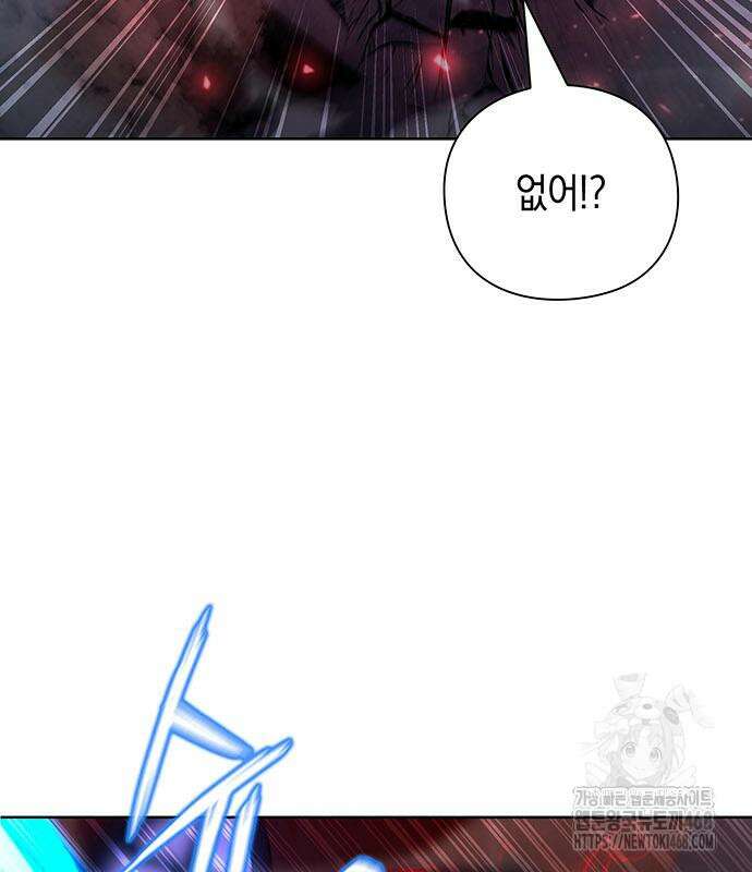 웨폰 크리에이터 62화 28