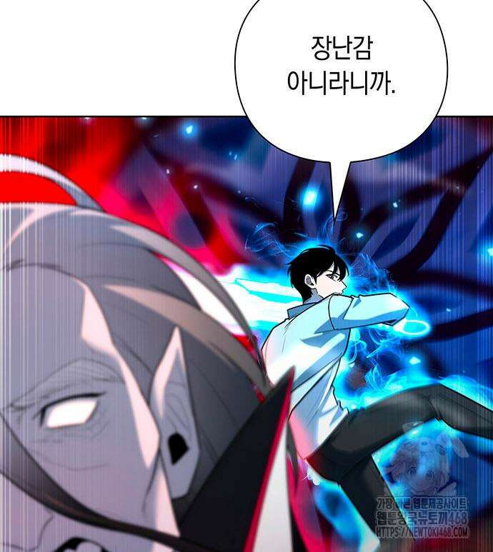 웨폰 크리에이터 62화 33