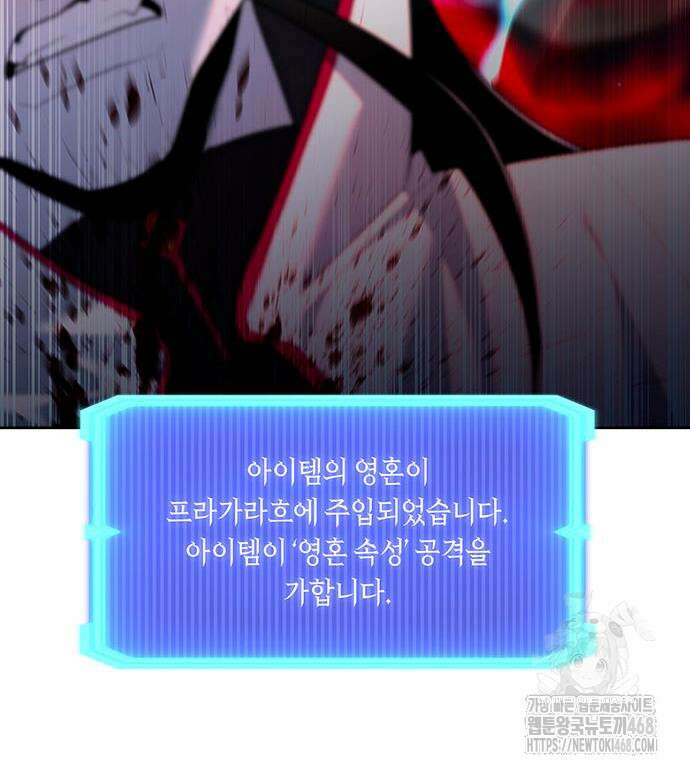 웨폰 크리에이터 62화 34