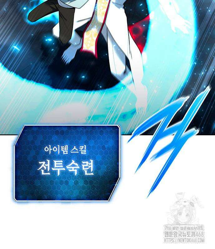 웨폰 크리에이터 62화 36
