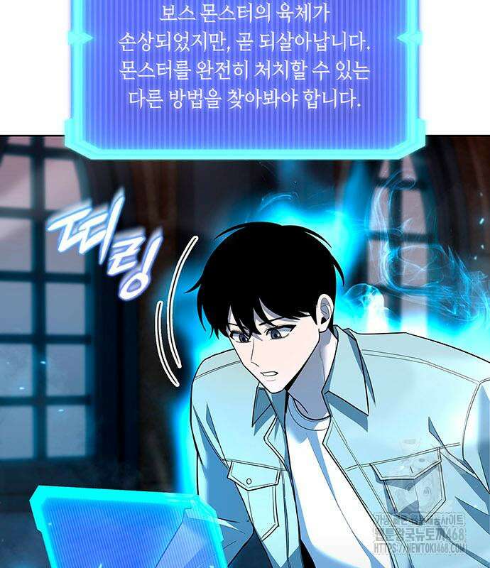 웨폰 크리에이터 62화 39