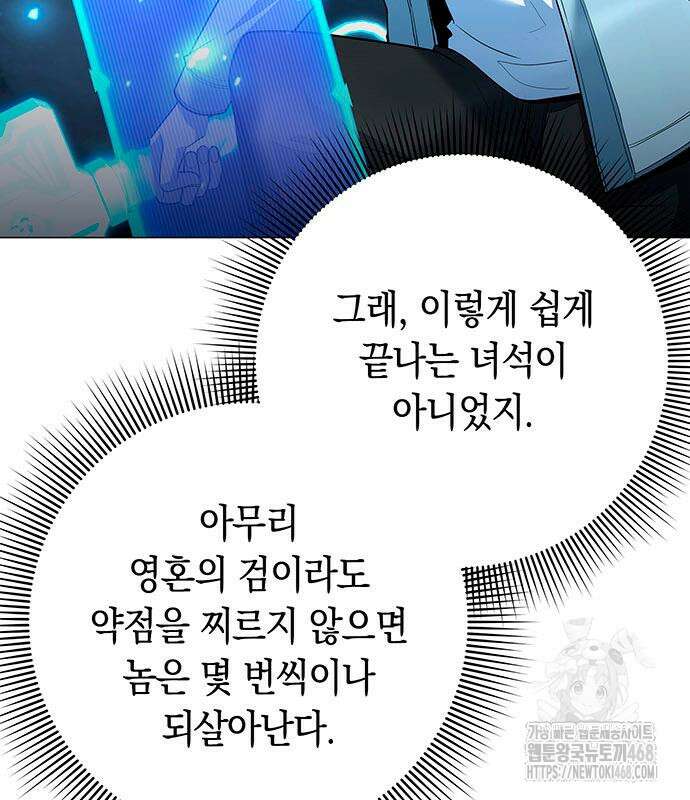 웨폰 크리에이터 62화 40