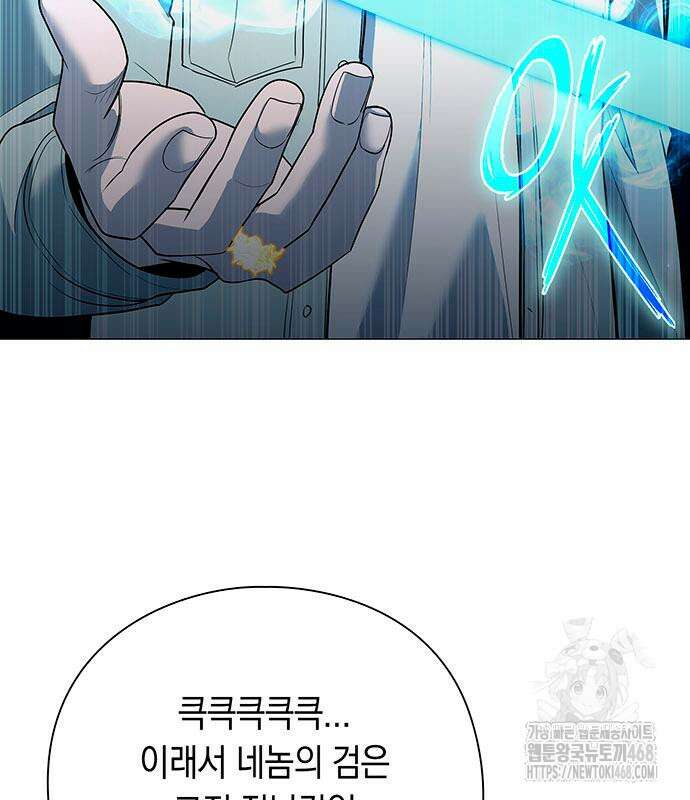 웨폰 크리에이터 62화 43