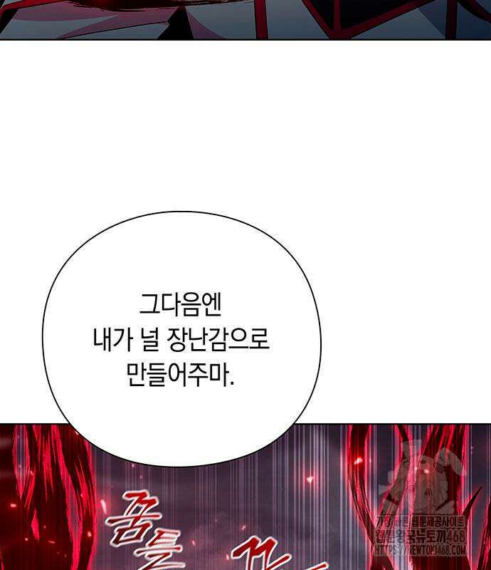 웨폰 크리에이터 62화 50