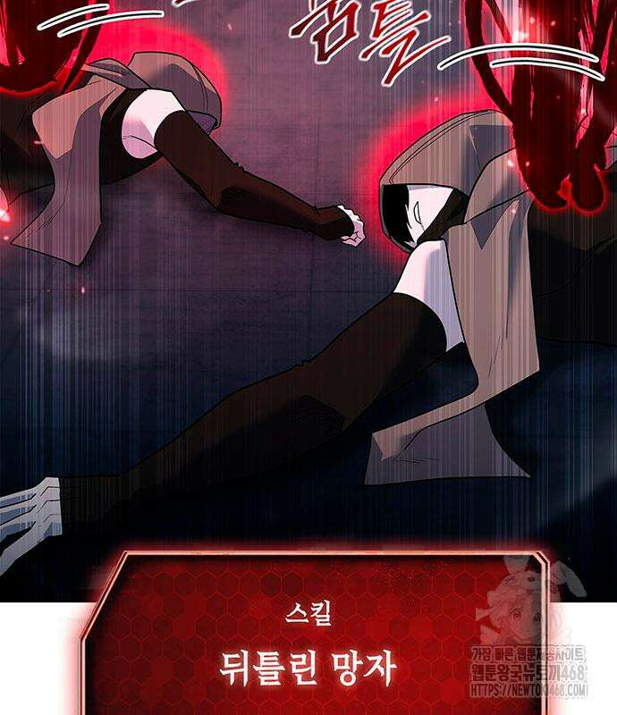 웨폰 크리에이터 62화 51