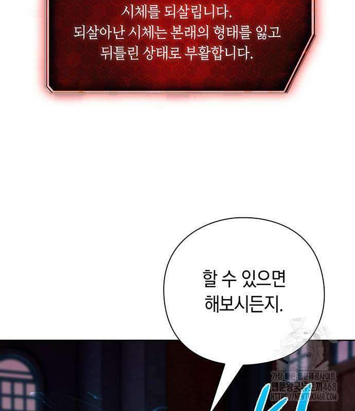 웨폰 크리에이터 62화 52