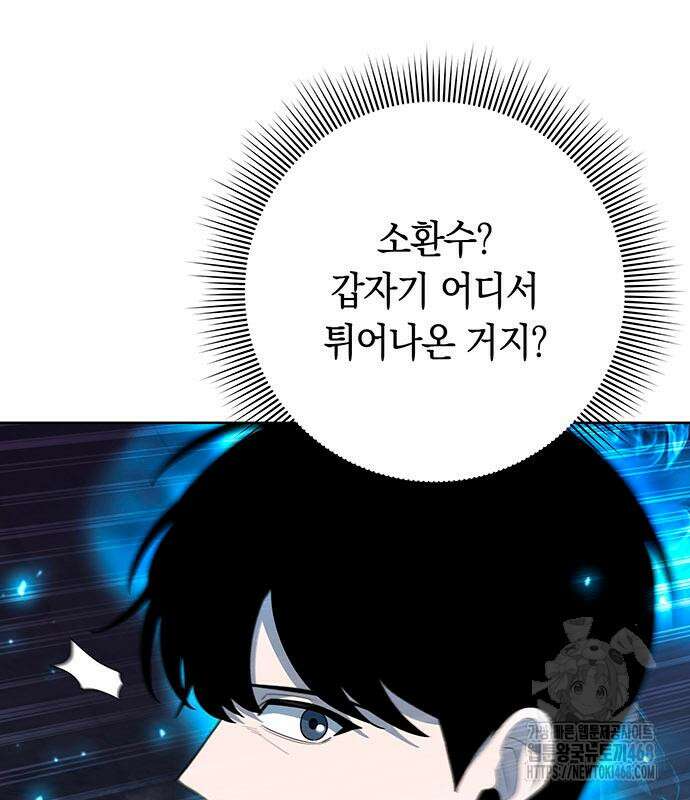 웨폰 크리에이터 62화 57