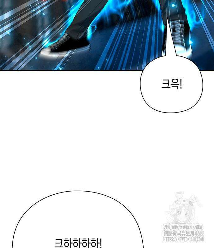 웨폰 크리에이터 62화 60