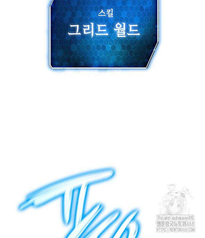 웨폰 크리에이터 62화 65