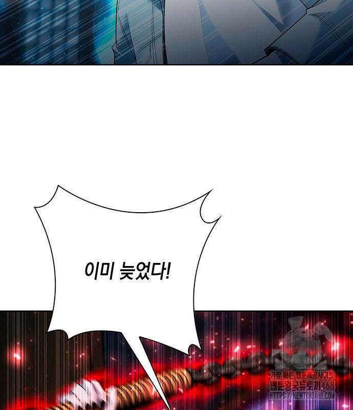 웨폰 크리에이터 62화 69