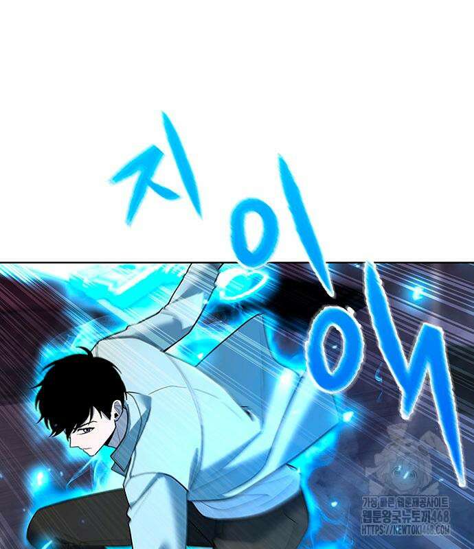 웨폰 크리에이터 62화 79